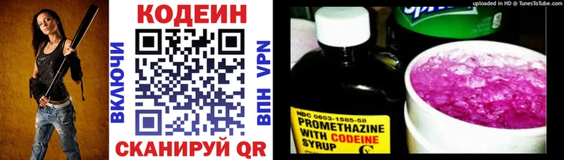 hydra онион Нюрба Кодеиновый сироп Lean напиток Lean (лин) купить наркотик