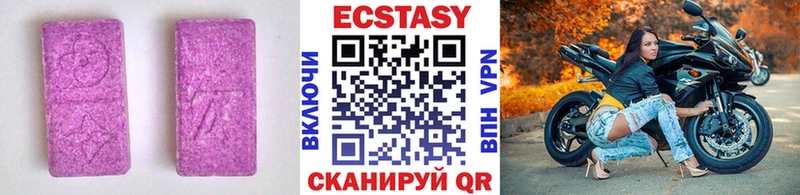Ecstasy VHQ  Нюрба 