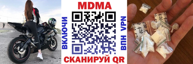 наркота  Нюрба  MDMA Molly 