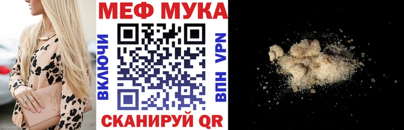 Мефедрон мяу мяу цена Нюрба
